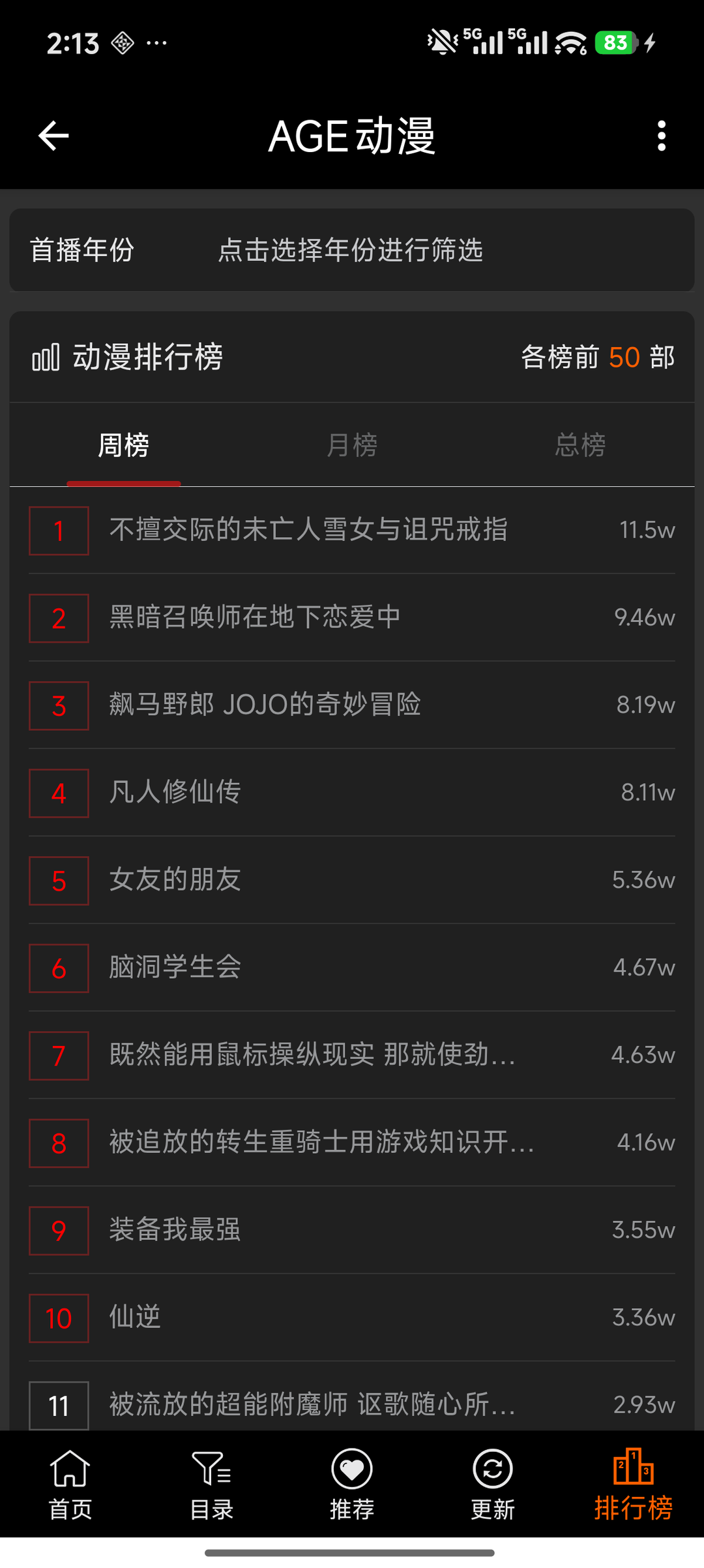 AGE动漫截图
